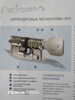 цилиндровые механизмы 4KS кл/кл,кл/верт.127-51+76,61+66