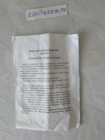 ЗАМОК НАКЛАДНОЙ СЕНАТ ЗН4-ГС-1 (3 КЛ) (ЗГС-1) БЕЗ ОТВ.ПЛАНКИ 001