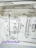 ЗАМОК ВРЕЗНОЙ ЗВ 4-1-7-25 (БРОНЗОВЫЙ АНТИК)