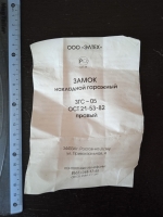 ЗАМОК НАКЛАДНОЙ ГЮРАЛ ЗГС-05 ГАРАЖНЫЙ(ПРАВЫЙ/ЛАТУННЫЙ КЛЮЧ)