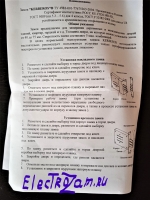 Замок KERBEROS! 110-11.003/