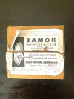ЗАМОК ВРЕЗНОЙ АРЕС ЗГС-М-2