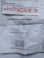 ЗАМОК НАКЛАДНОЙ ЗН1-1 КЗ АЛЛЮР (АНАЛОГ ЗН1-1Д КАЗАНЬ)