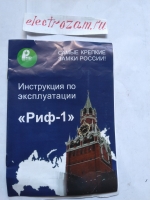 ЗАМОК НАКЛАДНОЙ ГАРАЖНЫЙ. РИФ-1.