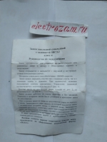 ЗАМОК НАКЛАДНОЙ СЕНАТ ЗНС3-2 СОБОЛЬ (3 КЛ) БЕЗ ОТВ.ПЛАНКИ 119