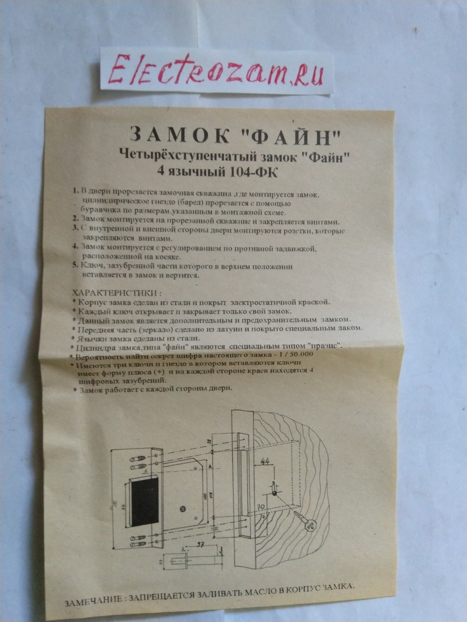 замок врезной fayn 102 fk